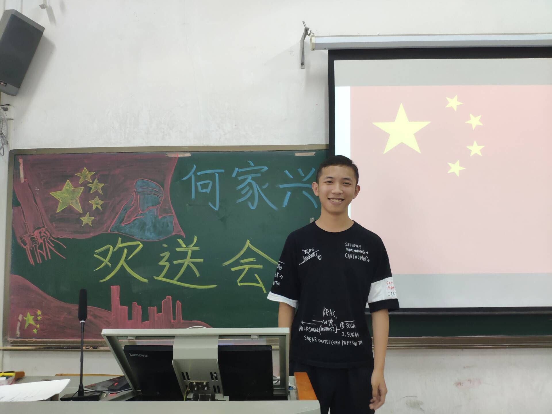 欢送会.jpg