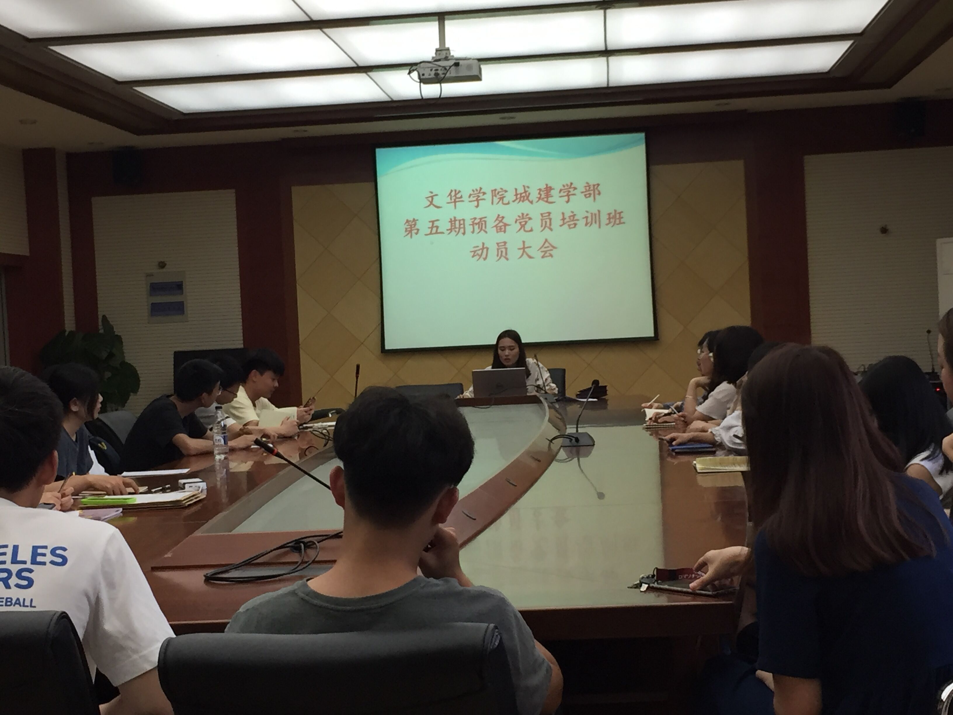党会.jpg